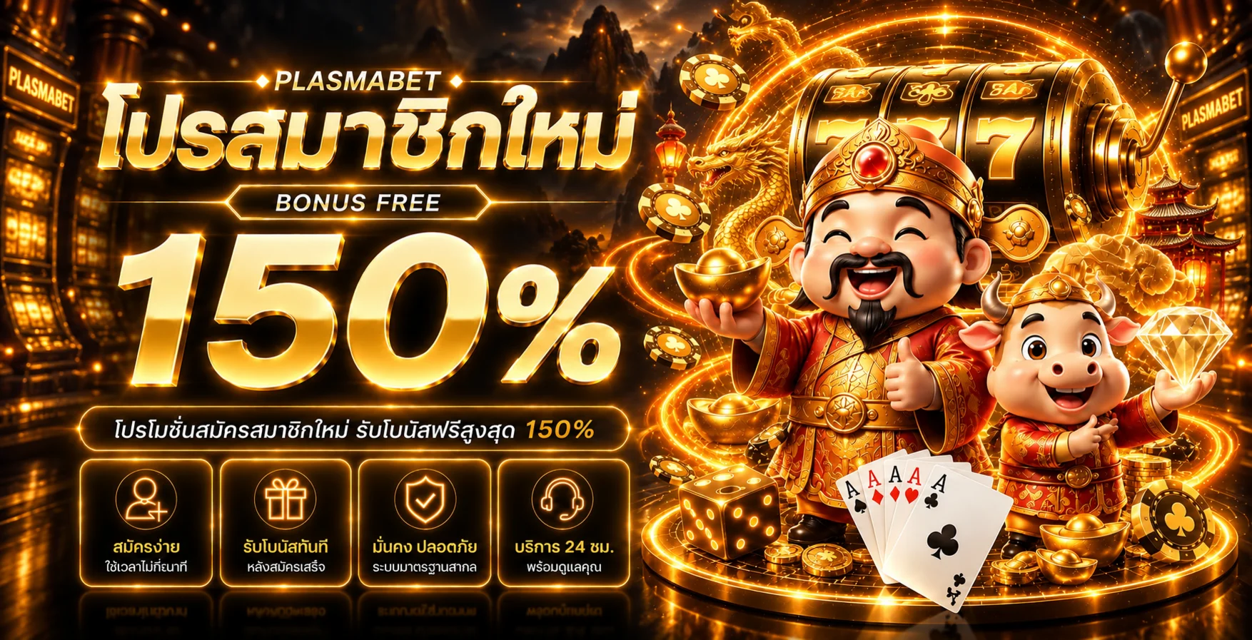 PLASMABET ทางเข้าเว็บตรง สล็อต คาสิโน กีฬา | เว็บทางการ