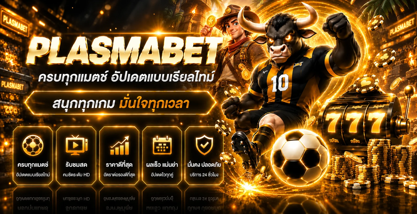 แบนเนอร์พนันกีฬาออนไลน์และการตั้งงบบน PLASMABET